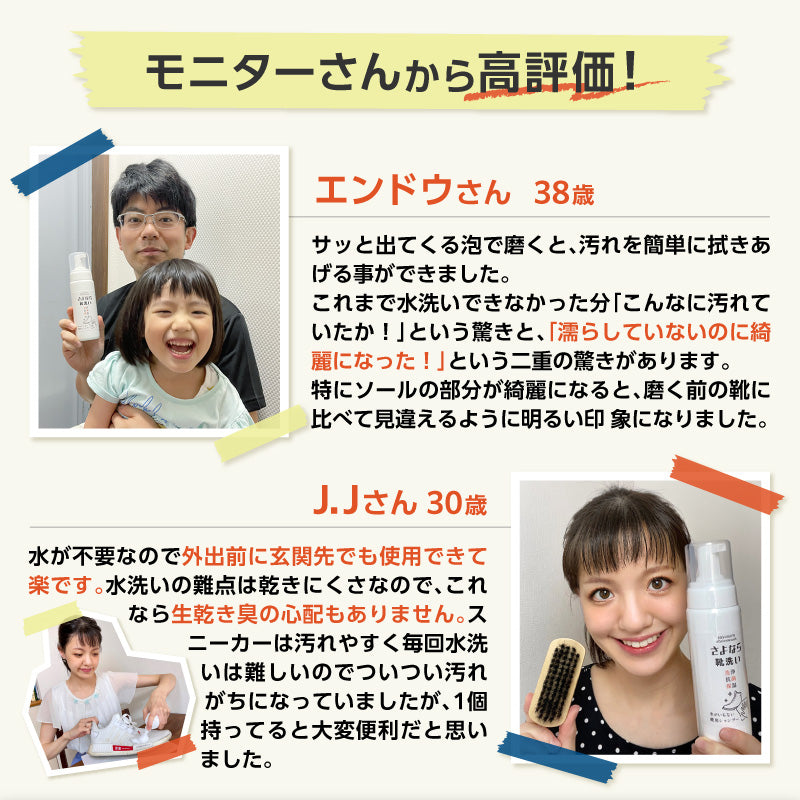 さよなら靴洗いブラシセット