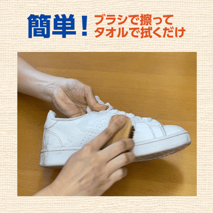 さよなら靴洗いブラシセット