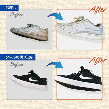 さよなら靴洗いブラシセット