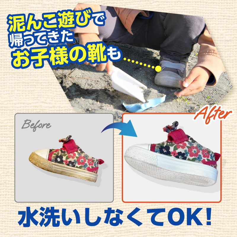 さよなら靴洗いブラシセット