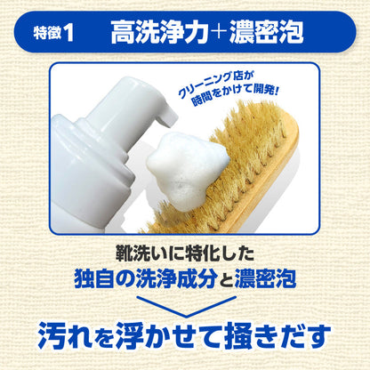 さよなら靴洗いブラシセット