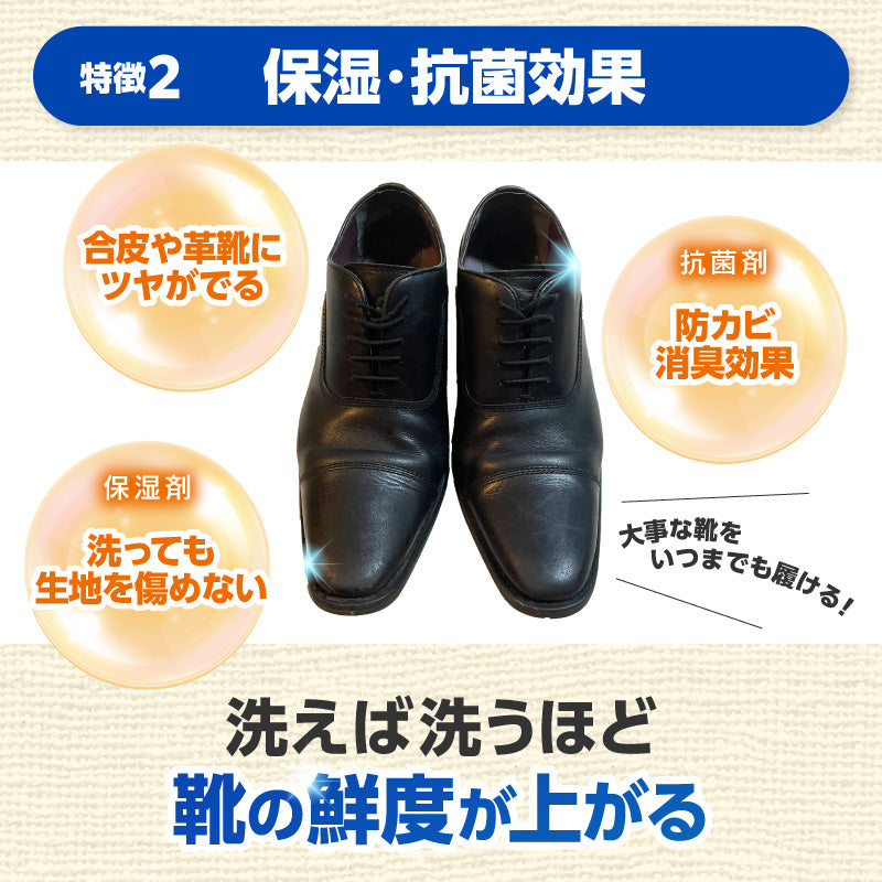 さよなら靴洗いブラシセット