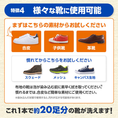 さよなら靴洗いブラシセット