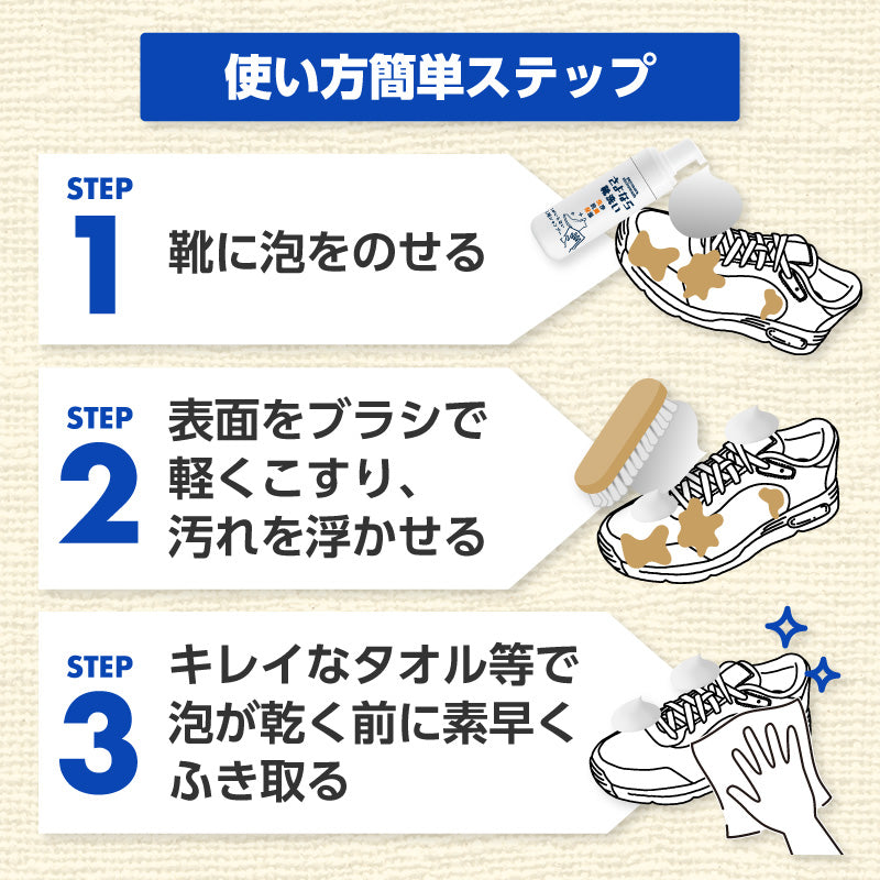 さよなら靴洗いブラシセット