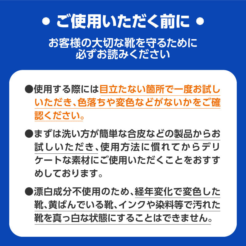 さよなら靴洗いブラシセット