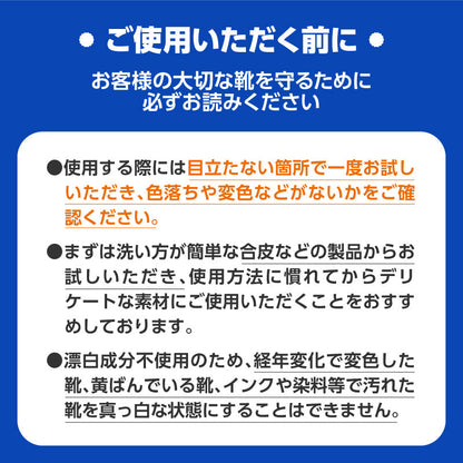 さよなら靴洗いブラシセット