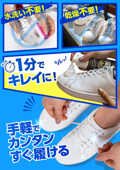 さよなら靴アライグマさん│靴用シャンプー