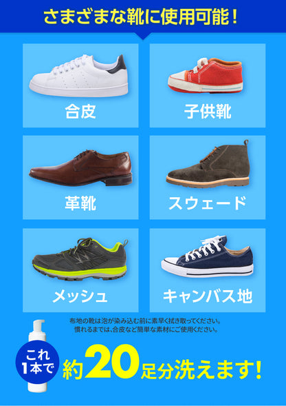 さよなら靴アライグマさん│靴用シャンプー
