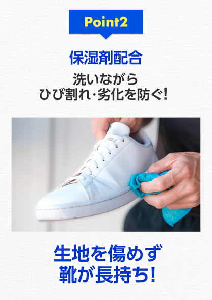 さよなら靴アライグマさん│靴用シャンプー