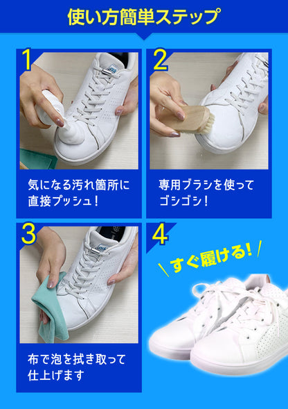 さよなら靴アライグマさん│靴用シャンプー