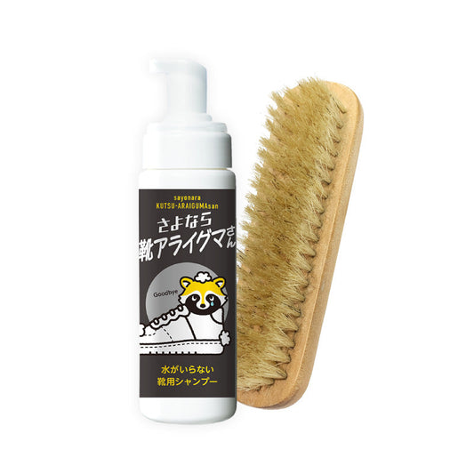 さよなら靴アライグマさん ブラシセット