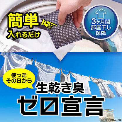 さよなら生ガワッキー