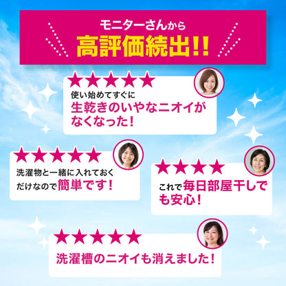 さよなら生ガワッキー