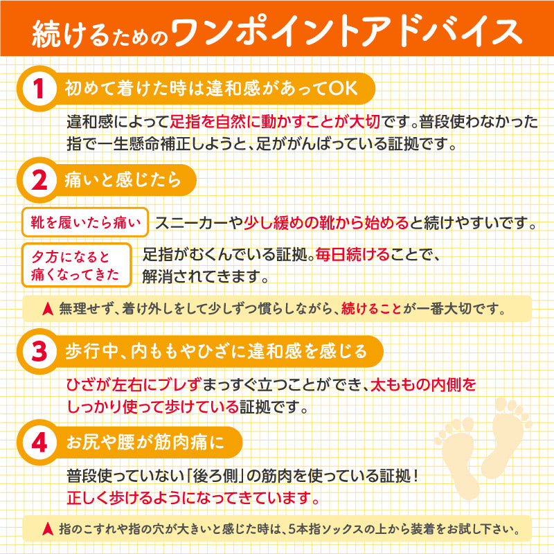 続けるためのワンポイントアドバイス