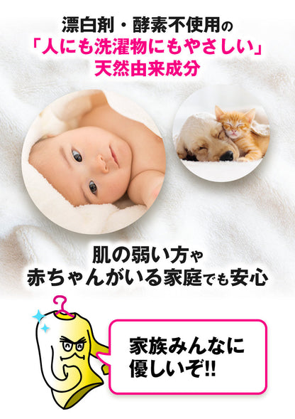 さよなら洗濯の菌さん│洗濯物のイヤな生乾き臭を消す