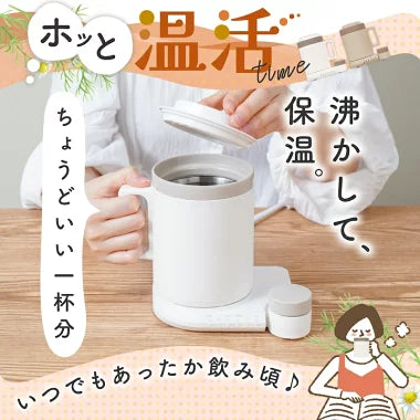 サンコー 本格白湯も飲み物も「沸かして飲めるマグケトル」