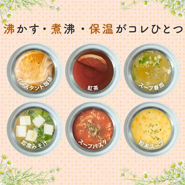 サンコー 本格白湯も飲み物も「沸かして飲めるマグケトル」
