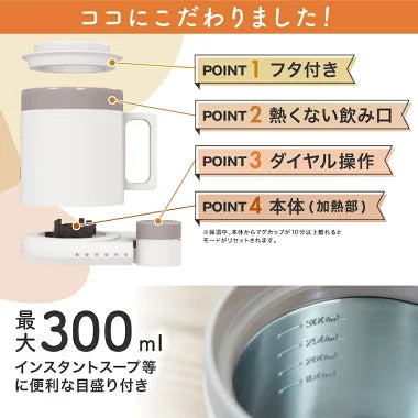 サンコー 本格白湯も飲み物も「沸かして飲めるマグケトル」