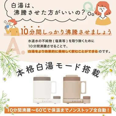 サンコー 本格白湯も飲み物も「沸かして飲めるマグケトル」