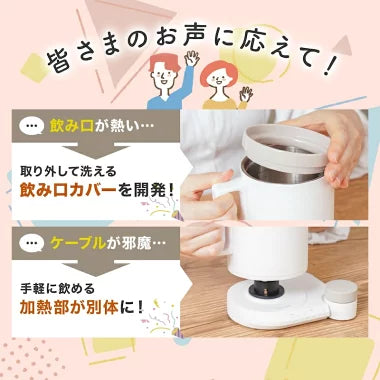 サンコー 本格白湯も飲み物も「沸かして飲めるマグケトル」