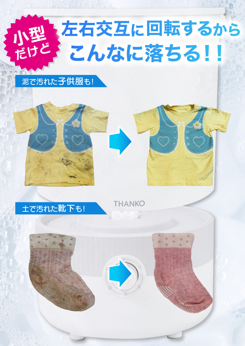 バケツランドリー２ サンコー 正規品 小型洗濯機 ミニランドリー 別洗い コンパクト 誤作動防止機能搭載 底面収納 簡単 持ち運べる バケツ型 大容量