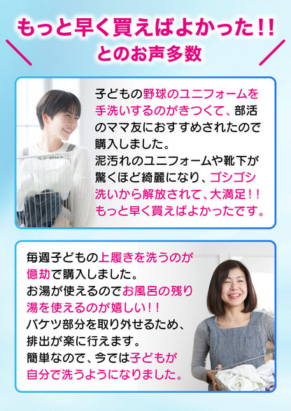バケツランドリー２ サンコー 正規品 小型洗濯機 ミニランドリー 別洗い コンパクト 誤作動防止機能搭載 底面収納 簡単 持ち運べる バケツ型 大容量