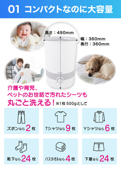 バケツランドリー２ サンコー 正規品 小型洗濯機 ミニランドリー 別洗い コンパクト 誤作動防止機能搭載 底面収納 簡単 持ち運べる バケツ型 大容量