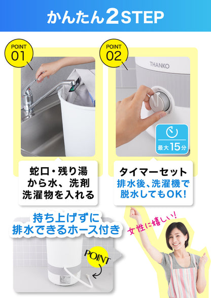 バケツランドリー２ サンコー 正規品 小型洗濯機 ミニランドリー 別洗い コンパクト 誤作動防止機能搭載 底面収納 簡単 持ち運べる バケツ型 大容量