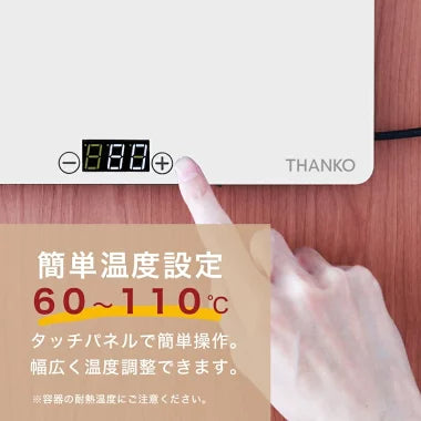サンコー 「フードウォーマープレート 」