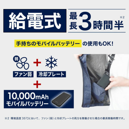 サンコー圧倒的に冷える「冷蔵服3」【バッテリーセットモデル】【TKCV24】【送料無料】暑さ対策屋外ペルチェベスト作業着工場現場夏用作業ベスト外仕事ネイビーシルバーグレー3L5Lフリーサイズ