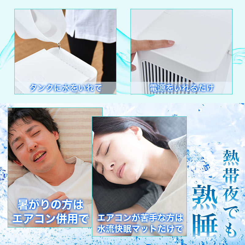 サンコーひんやり水流快眠マット【MBLTFLSWH】【送料無料】暑さ対策水冷マット冷感敷きパッド持続接触冷感ひんやり熱帯夜クールシングル寝具夏用