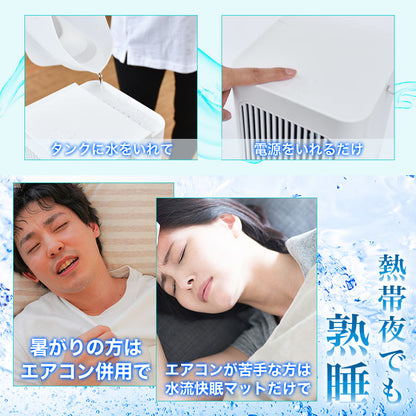 サンコーひんやり水流快眠マット【MBLTFLSWH】【送料無料】暑さ対策水冷マット冷感敷きパッド持続接触冷感ひんやり熱帯夜クールシングル寝具夏用