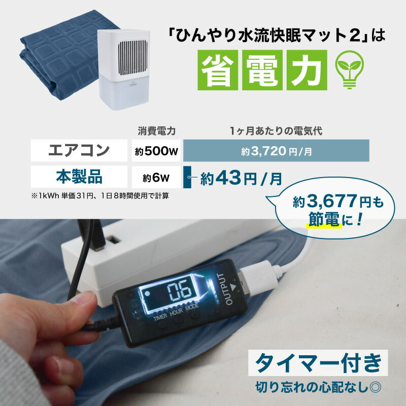 サンコーひんやり水流快眠マット【MBLTFLSWH】【送料無料】暑さ対策水冷マット冷感敷きパッド持続接触冷感ひんやり熱帯夜クールシングル寝具夏用