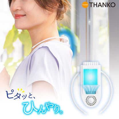 サンコー冷却プレートで背中スッキリ涼しい「セナクールPlus」【SENA24HWH】【送料無料】セナクールセナクールPlusセナクールプラスペルチェ冷却涼しい冷たい冷感熱中症対策
