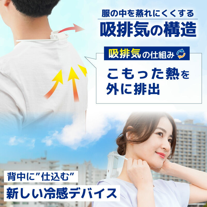 サンコー冷却プレートで背中スッキリ涼しい「セナクールPlus」【SENA24HWH】【送料無料】セナクールセナクールPlusセナクールプラスペルチェ冷却涼しい冷たい冷感熱中症対策