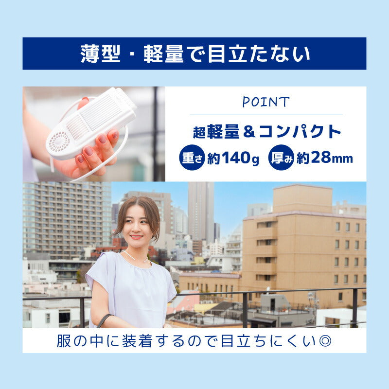 サンコー冷却プレートで背中スッキリ涼しい「セナクールPlus」【SENA24HWH】【送料無料】セナクールセナクールPlusセナクールプラスペルチェ冷却涼しい冷たい冷感熱中症対策