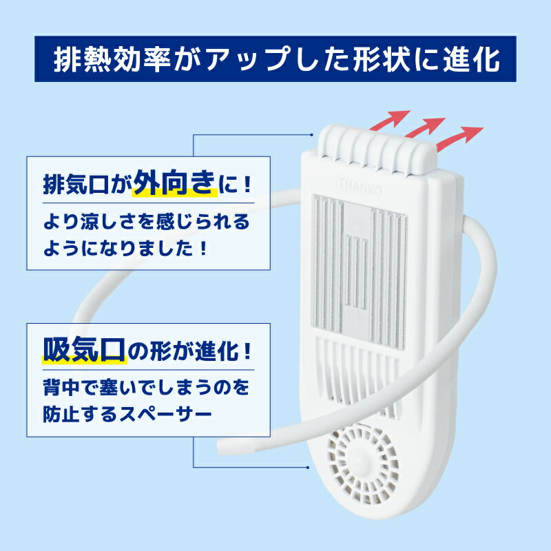 サンコー冷却プレートで背中スッキリ涼しい「セナクールPlus」【SENA24HWH】【送料無料】セナクールセナクールPlusセナクールプラスペルチェ冷却涼しい冷たい冷感熱中症対策
