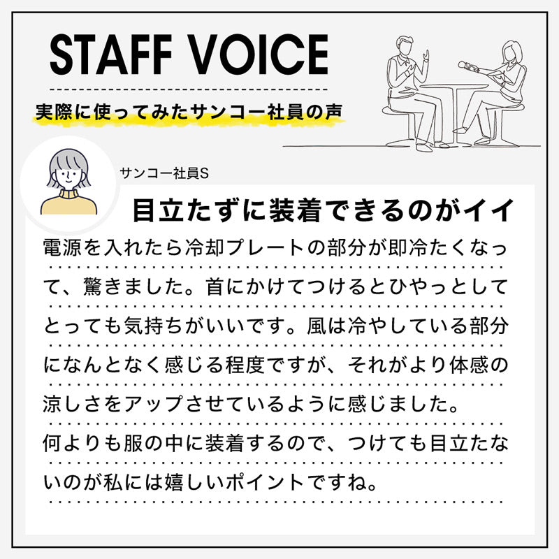 サンコー冷却プレートで背中スッキリ涼しい「セナクールPlus」【SENA24HWH】【送料無料】セナクールセナクールPlusセナクールプラスペルチェ冷却涼しい冷たい冷感熱中症対策