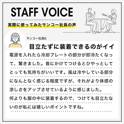 サンコー冷却プレートで背中スッキリ涼しい「セナクールPlus」【SENA24HWH】【送料無料】セナクールセナクールPlusセナクールプラスペルチェ冷却涼しい冷たい冷感熱中症対策
