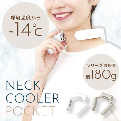 冷却プレート軽量コンパクト180gネッククーラーポケット熱中症対策暑さ対策暑さ予防熱対策ひんやりグッズ涼しい冷たい冷感プレゼントギフトバッテリー内蔵クールダウンネックファンサンコー【ホワイト/グレージュ】【TKNC25S】【送料無料】