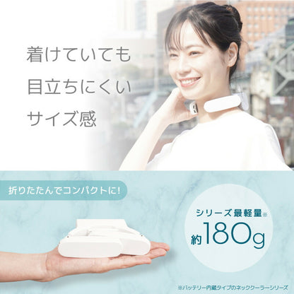 冷却プレート軽量コンパクト180gネッククーラーポケット熱中症対策暑さ対策暑さ予防熱対策ひんやりグッズ涼しい冷たい冷感プレゼントギフトバッテリー内蔵クールダウンネックファンサンコー【ホワイト/グレージュ】【TKNC25S】【送料無料】