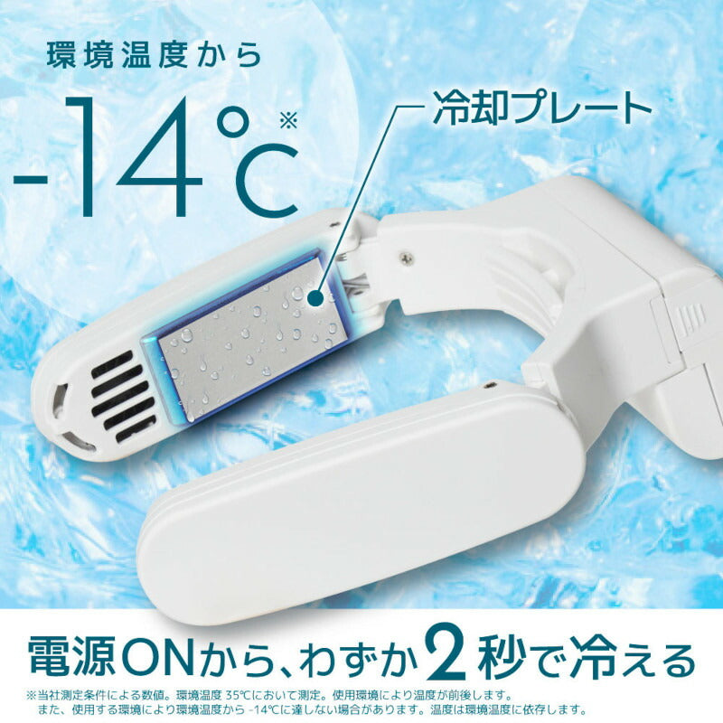 冷却プレート軽量コンパクト180gネッククーラーポケット熱中症対策暑さ対策暑さ予防熱対策ひんやりグッズ涼しい冷たい冷感プレゼントギフトバッテリー内蔵クールダウンネックファンサンコー【ホワイト/グレージュ】【TKNC25S】【送料無料】