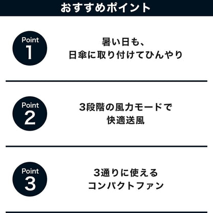 【レビュー特典】アイファンマッシュ日傘クリップ付き扇風機エレスiFanMush首下げハンズフリーファン日傘用小型扇風機アイボリーミントグレークリップ付きファン小型扇風機充電式コードレスポータブルファン風量3段階ネックストラップ付専用クリップ付