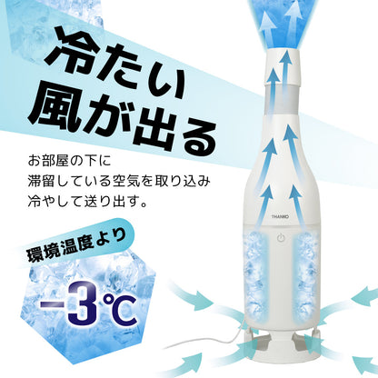 冷風機送風機冷たい風が出る「USBスポットアイスファン」保冷ボトル【SCLM25SWH】【送料無料】エアコン簡単操作USB給電スマートなデザイン工事不要簡単お手入れひんやりグッズ父の日母の日プレゼントギフト暑さ対策熱中症対策サンコー