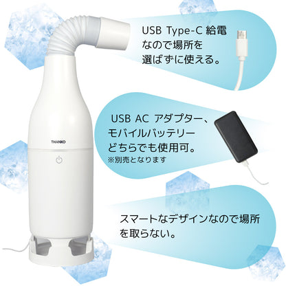 冷風機送風機冷たい風が出る「USBスポットアイスファン」保冷ボトル【SCLM25SWH】【送料無料】エアコン簡単操作USB給電スマートなデザイン工事不要簡単お手入れひんやりグッズ父の日母の日プレゼントギフト暑さ対策熱中症対策サンコー