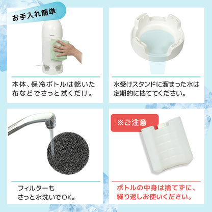 冷風機送風機冷たい風が出る「USBスポットアイスファン」保冷ボトル【SCLM25SWH】【送料無料】エアコン簡単操作USB給電スマートなデザイン工事不要簡単お手入れひんやりグッズ父の日母の日プレゼントギフト暑さ対策熱中症対策サンコー