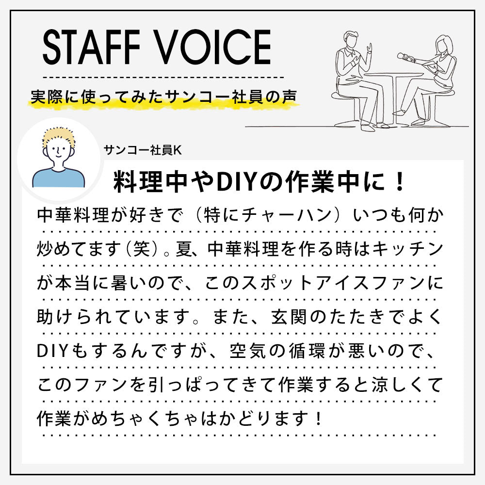 冷風機送風機冷たい風が出る「USBスポットアイスファン」保冷ボトル【SCLM25SWH】【送料無料】エアコン簡単操作USB給電スマートなデザイン工事不要簡単お手入れひんやりグッズ父の日母の日プレゼントギフト暑さ対策熱中症対策サンコー