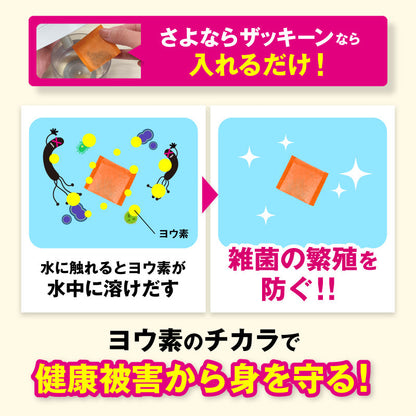 さよならザッキーン卓上加湿器用｜タンクに入れるだけの除菌剤