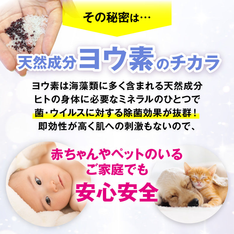 さよならザッキーン卓上加湿器用｜タンクに入れるだけの除菌剤