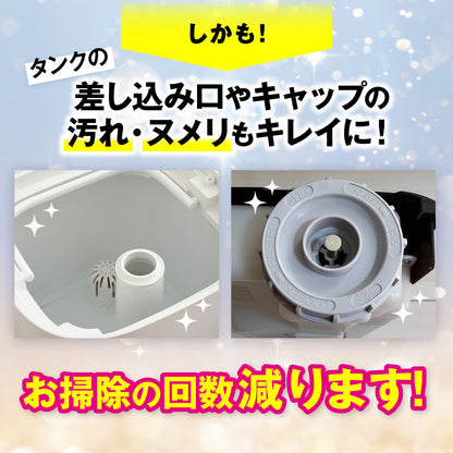 さよならザッキーン卓上加湿器用｜タンクに入れるだけの除菌剤